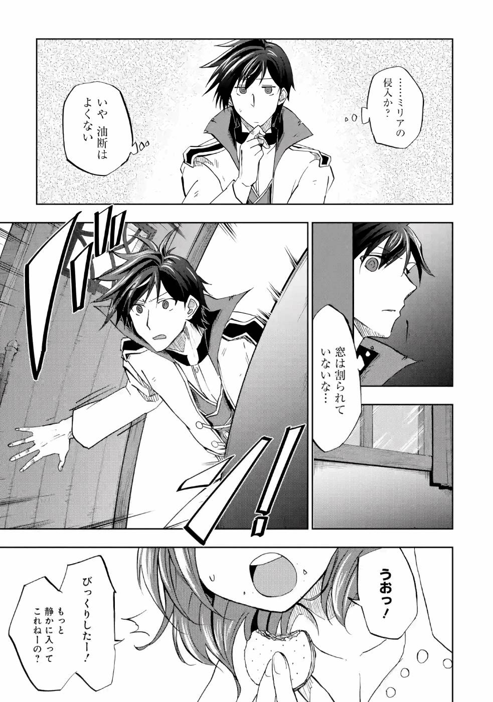 暗黒騎士の俺ですが最強の聖騎士をめざします 第14話 - Page 4