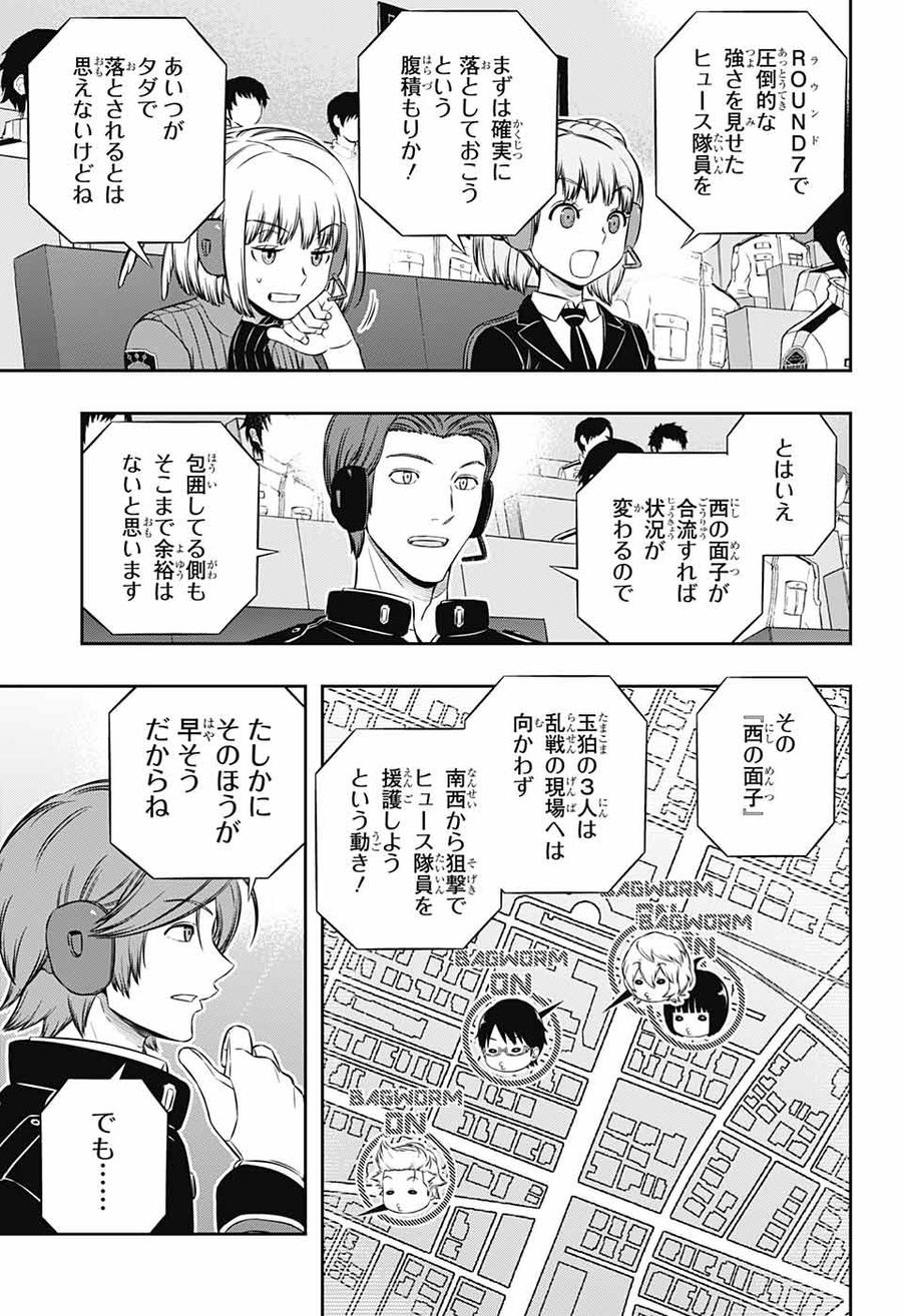 ワートリ 第187話 - Page 9