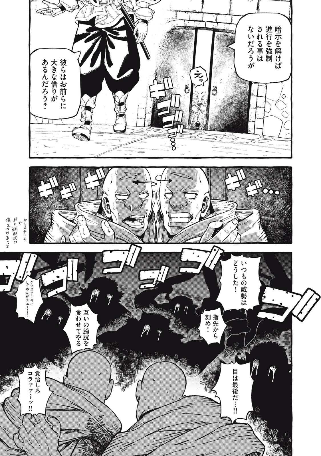 技巧貸与＜スキル・レンダー＞のとりかえし～トイチって最初に言ったよな？～ 第50話 - Page 17