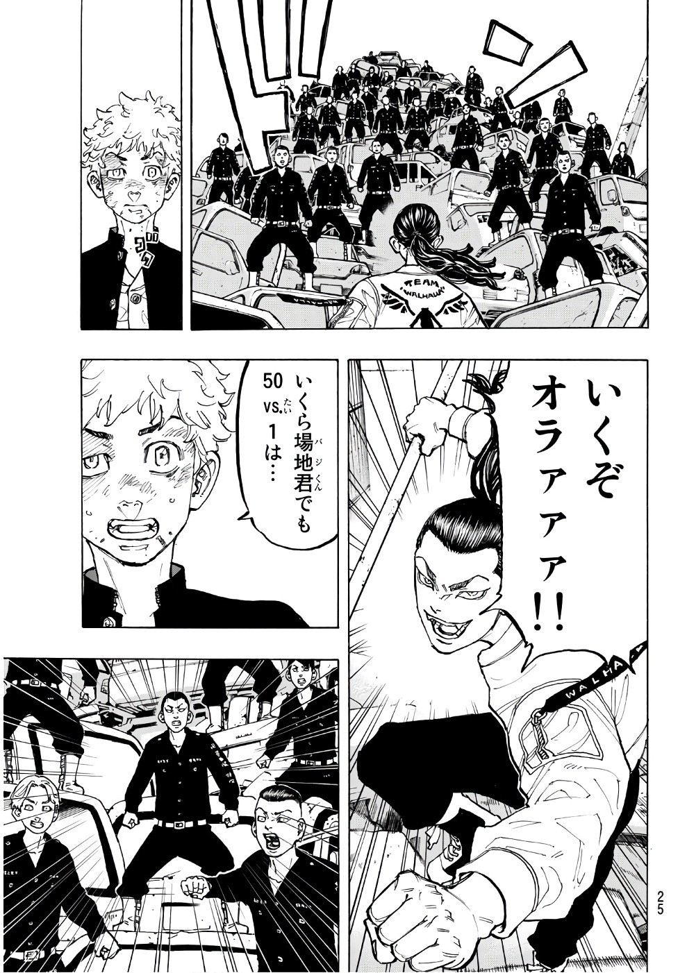 東京卍リベンジャーズ 第58話 - Page 16