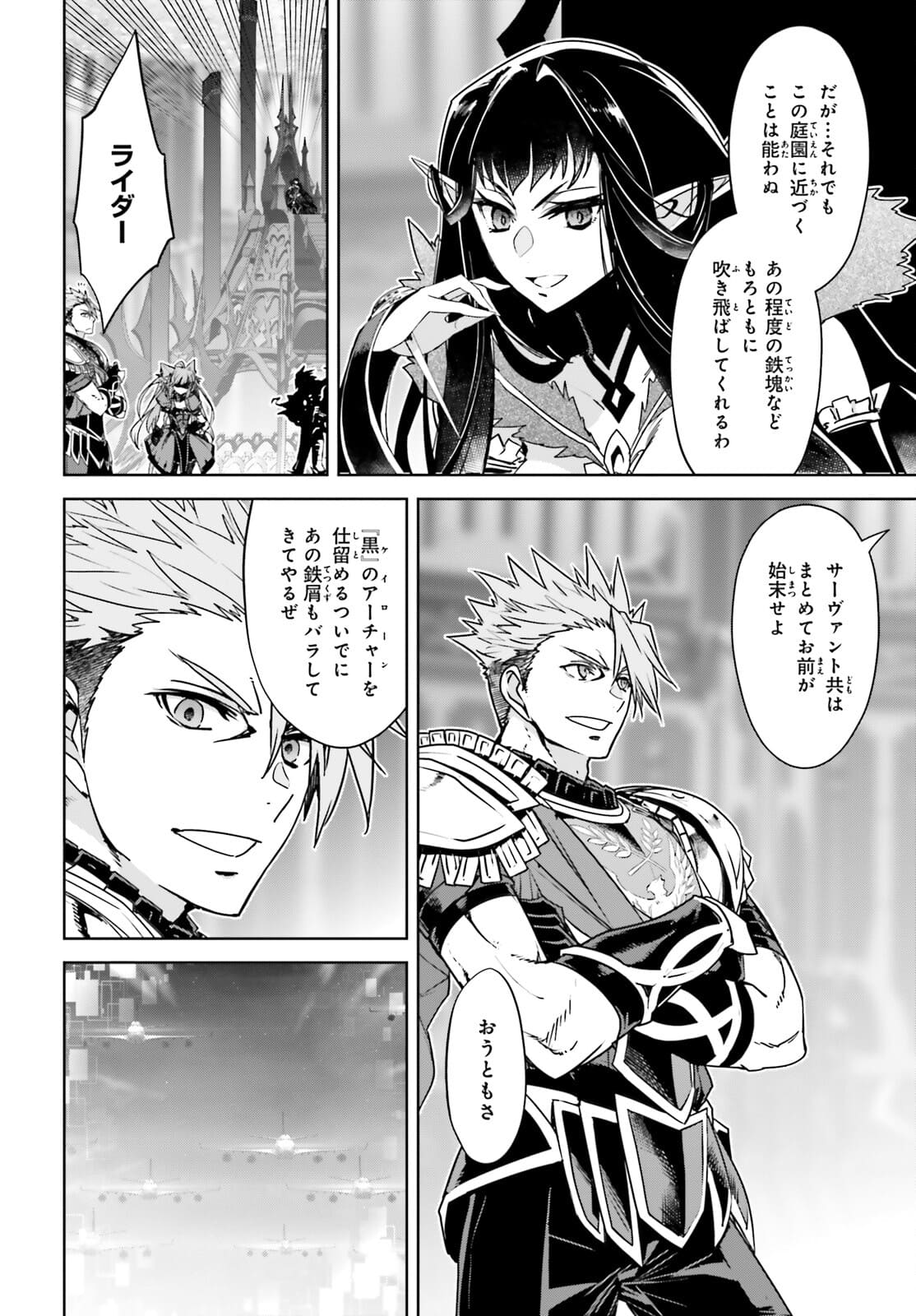 Fate / Apocrypha 第54話 - Page 5