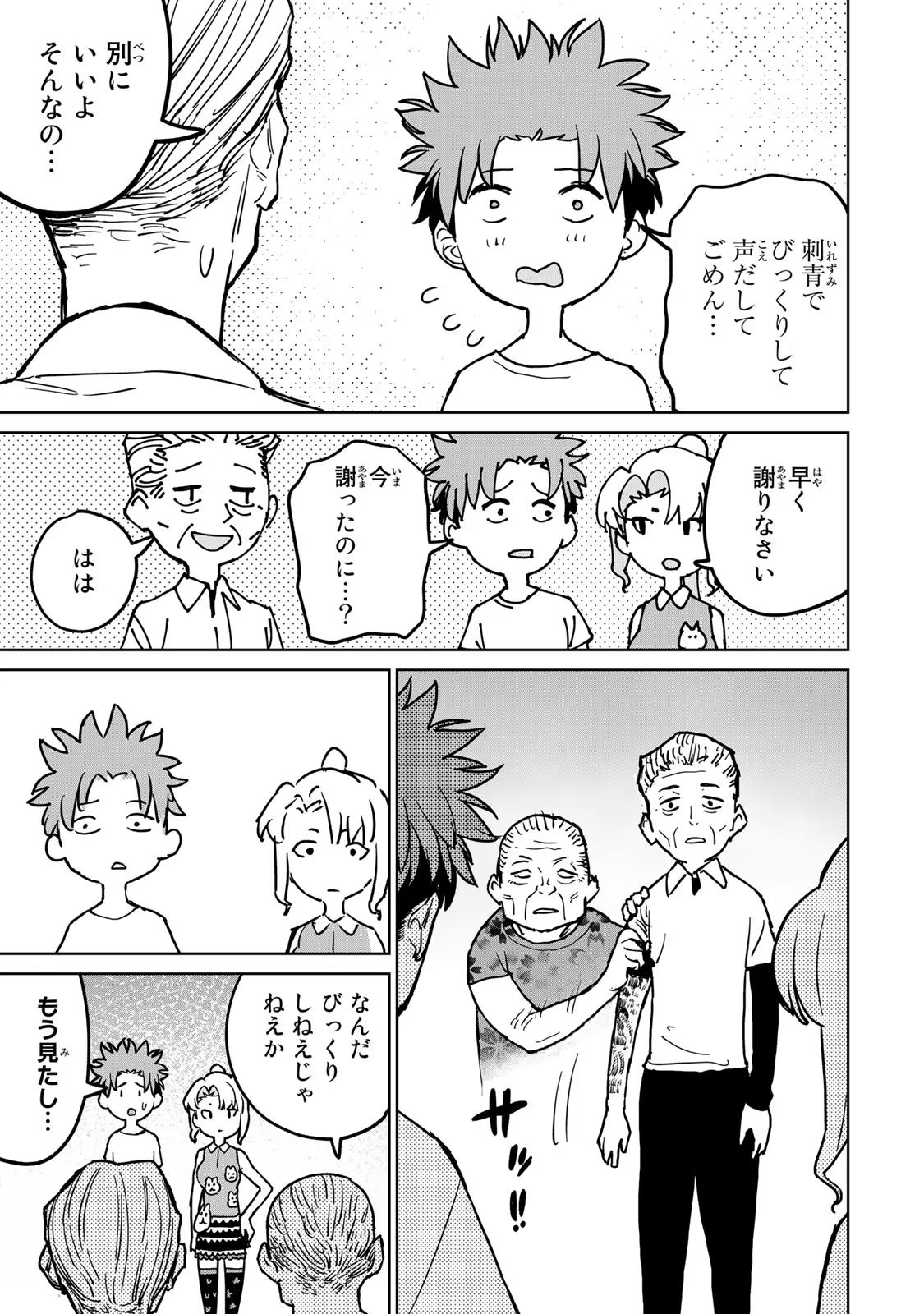 追放されたチート付与魔術師は気ままなセカンドライフを謳歌する 第23話 - Page 20