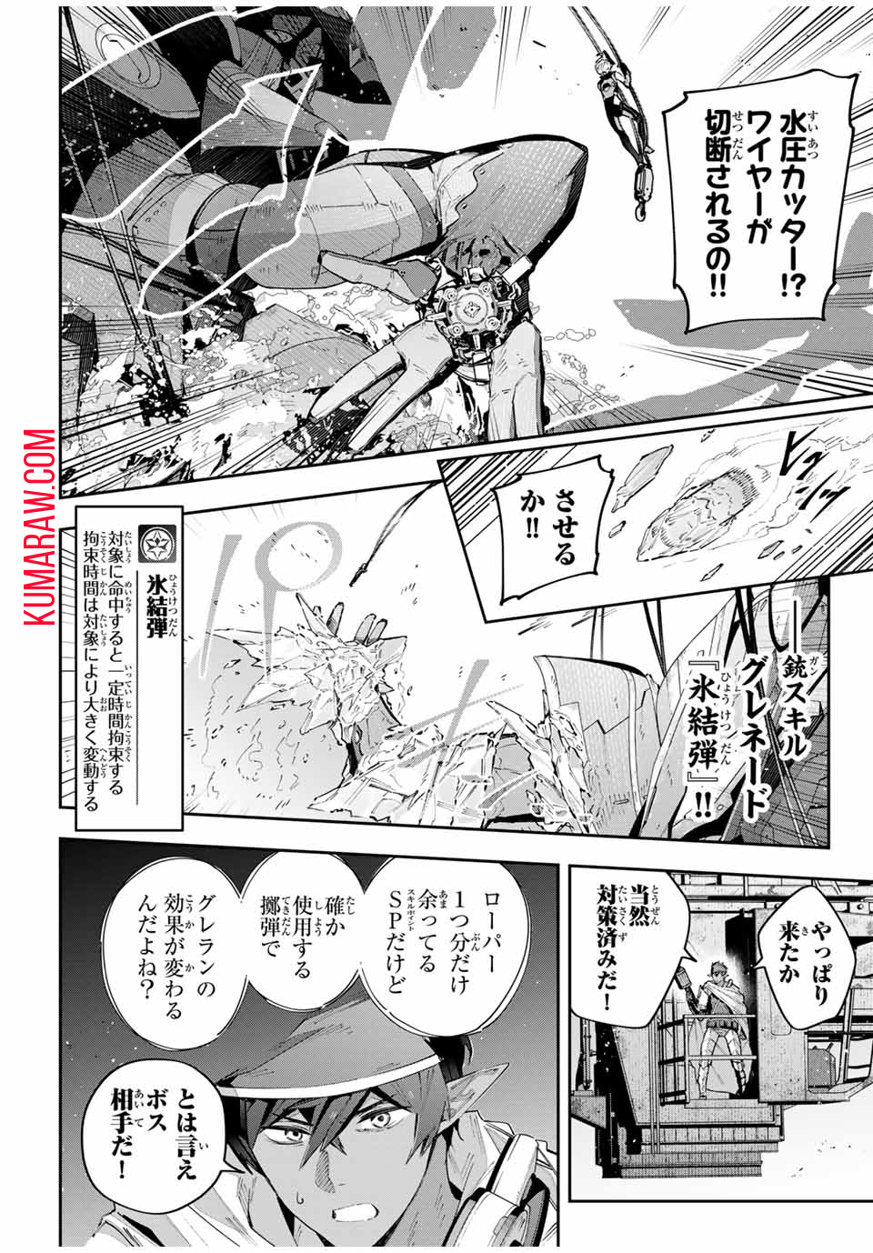 Destiny Unchain Online 〜吸血鬼少女となって、やがて『赤の魔王』と呼ばれるようになりました〜 第57話 - Page 10