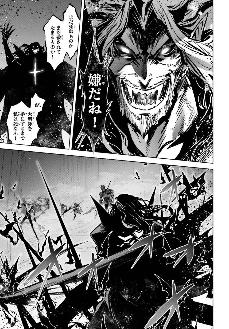 Fate / Apocrypha 第29話 - Page 7