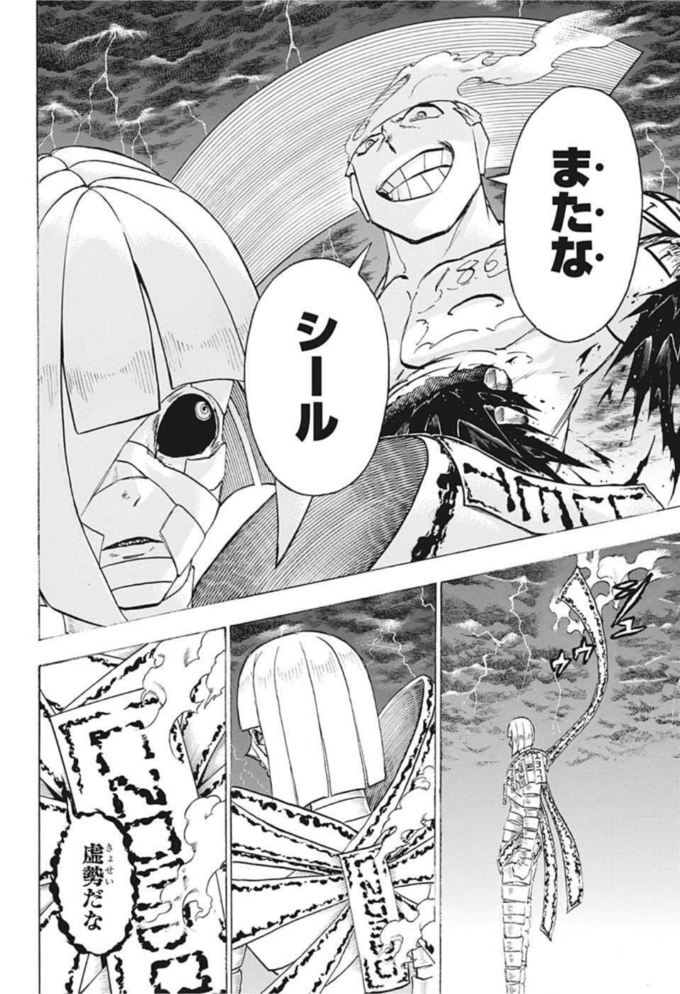 アンデッド＋アンラック 第104話 - Page 6