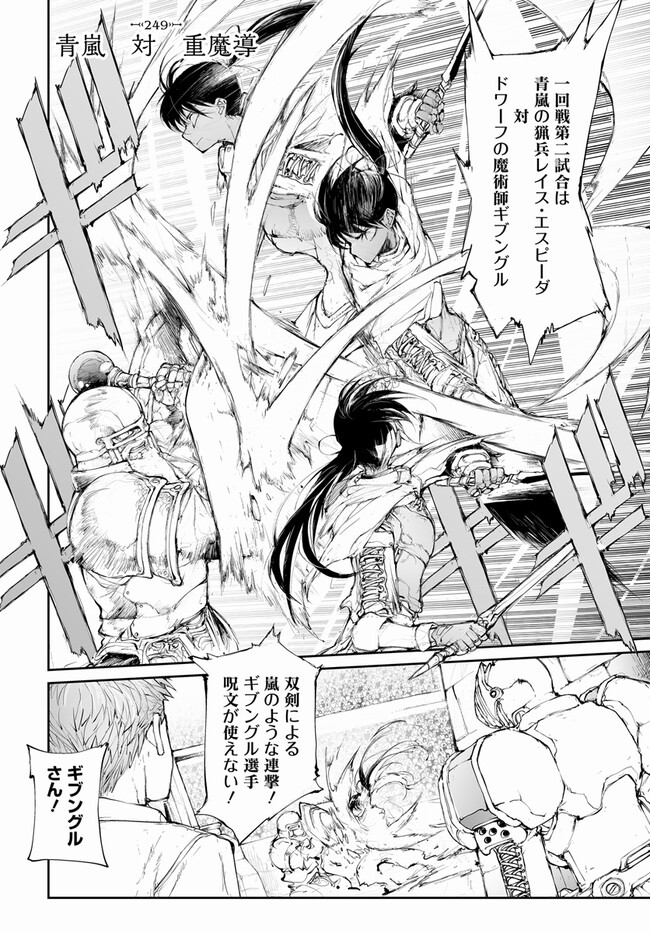 便利屋斎藤さん、異世界に行く 第249話 - Page 1