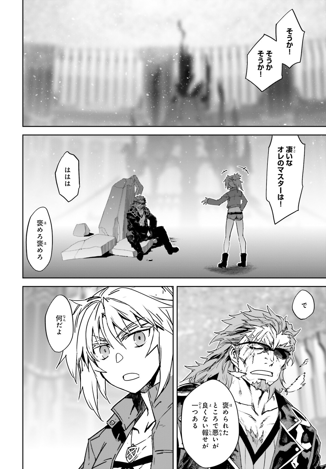 Fate / Apocrypha 第65話 - Page 20