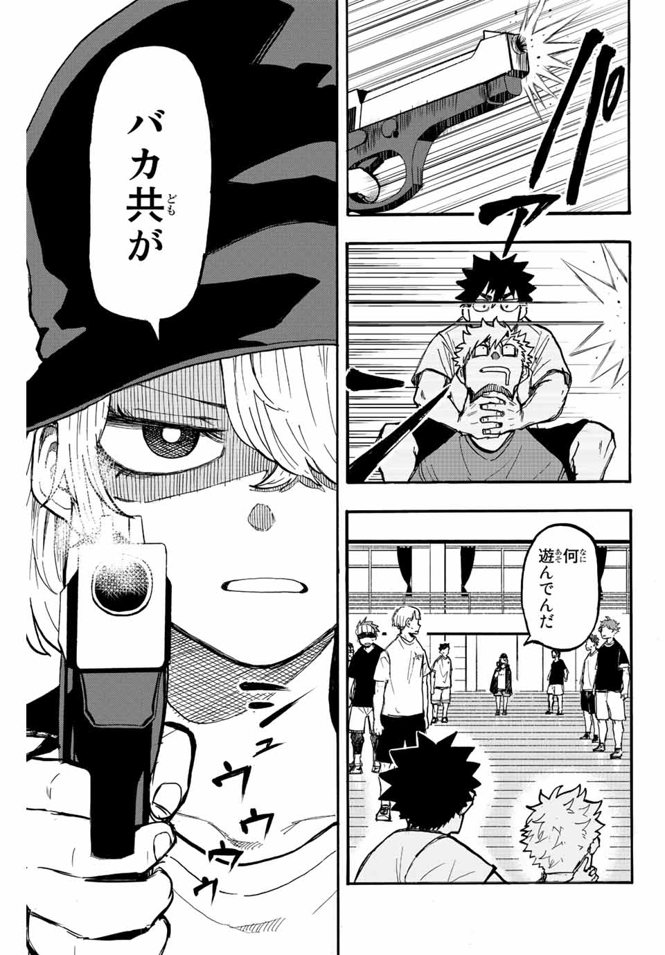 ウイニング パス 第4話 - Page 3