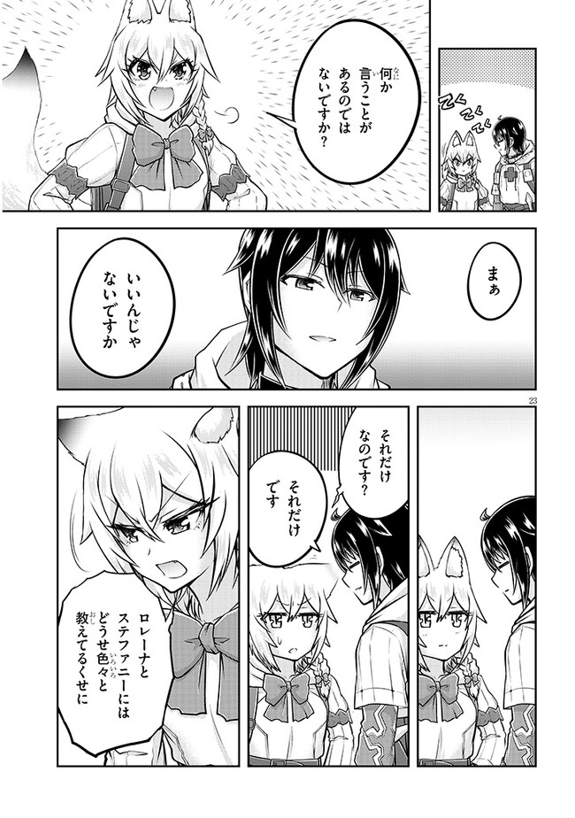 ライブダンジョン！(Comic) 第63.2話 - Page 9