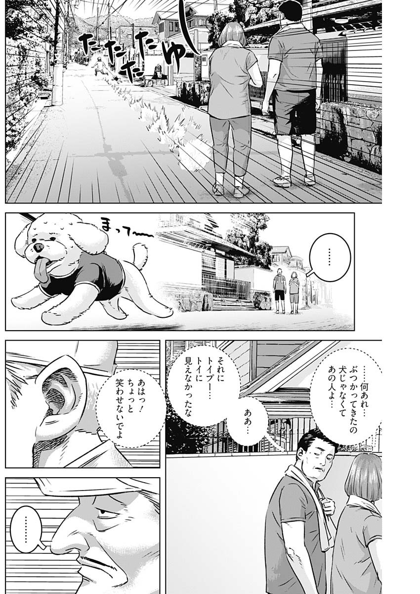 イリオス 第52話 - Page 9