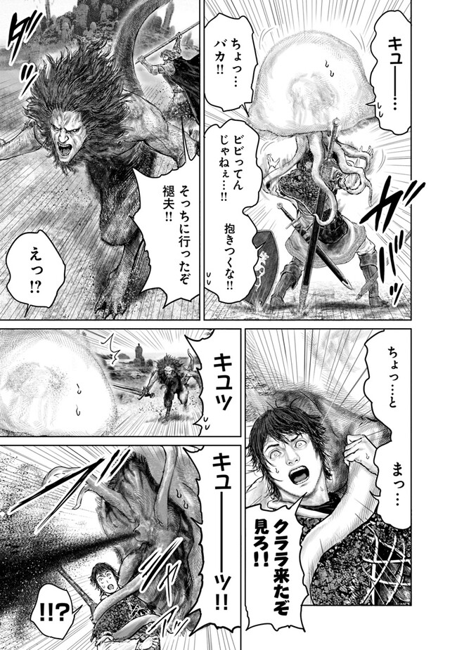 Elden Ring Ougonju e no Michi / ELDEN RING 黄金樹への道 第33話 - Page 15