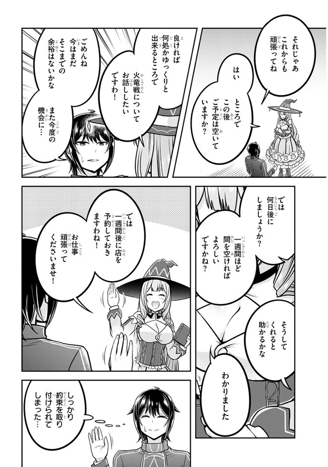 ライブダンジョン！(Comic) 第32話 - Page 6