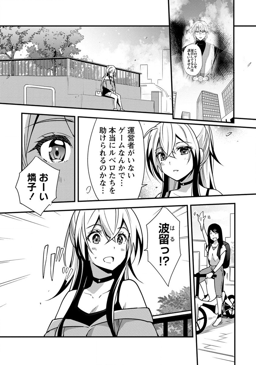 憑炎のイフリータ ～ついでにアタシが異世界を救っちゃう～ 第4話 - Page 3