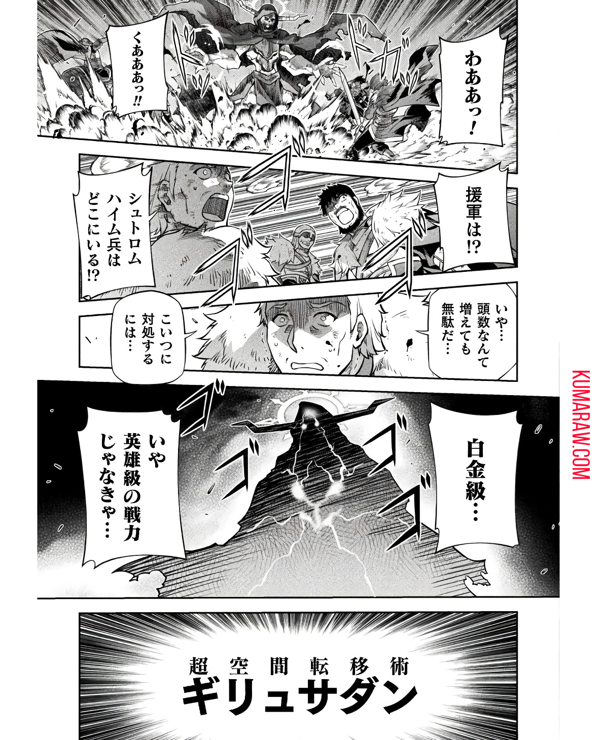 ドローイング　最強漫画家はお絵かきスキルで異世界無双する！ 第68話 - Page 15