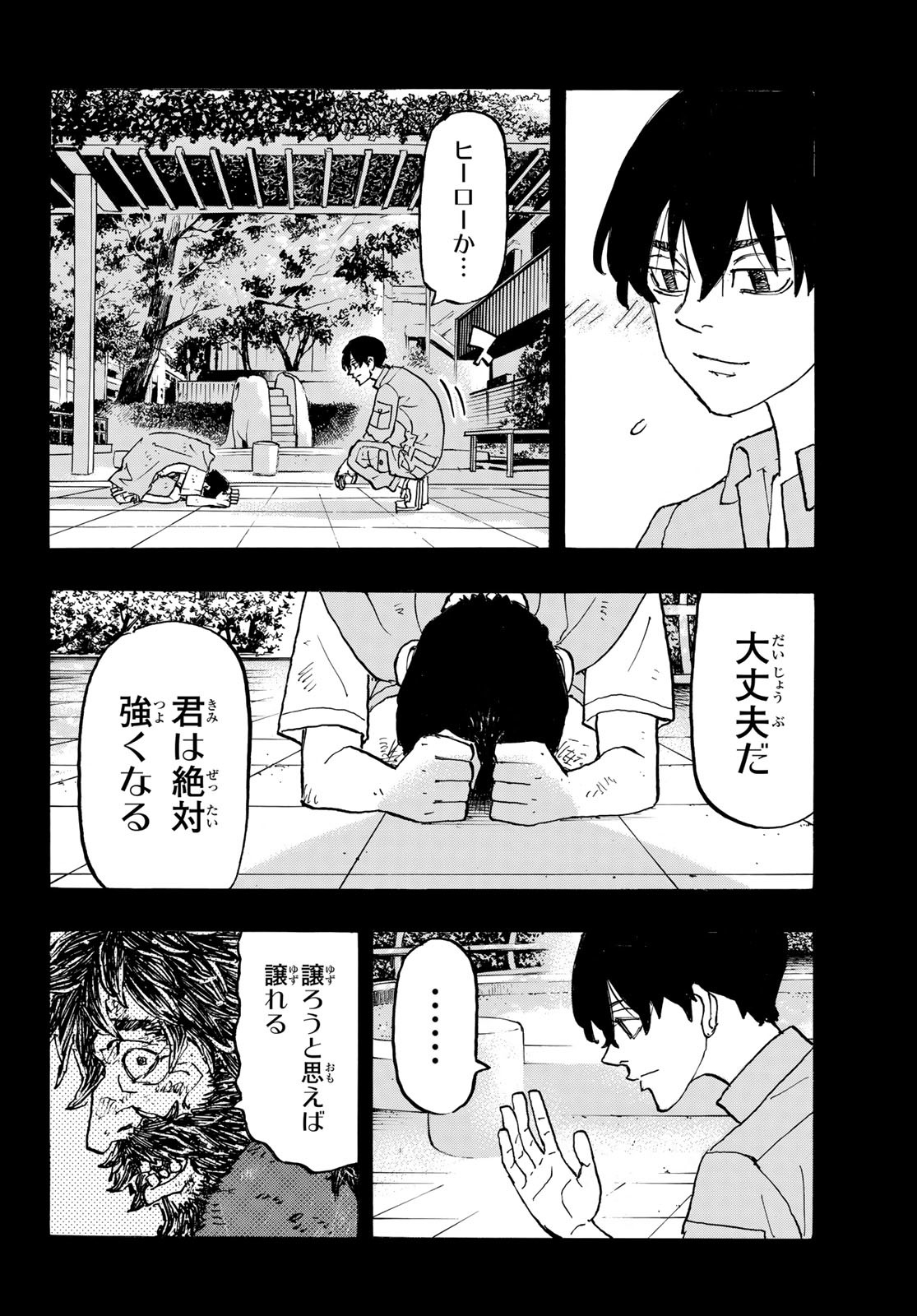 東京卍リベンジャーズ 第273話 - Page 14