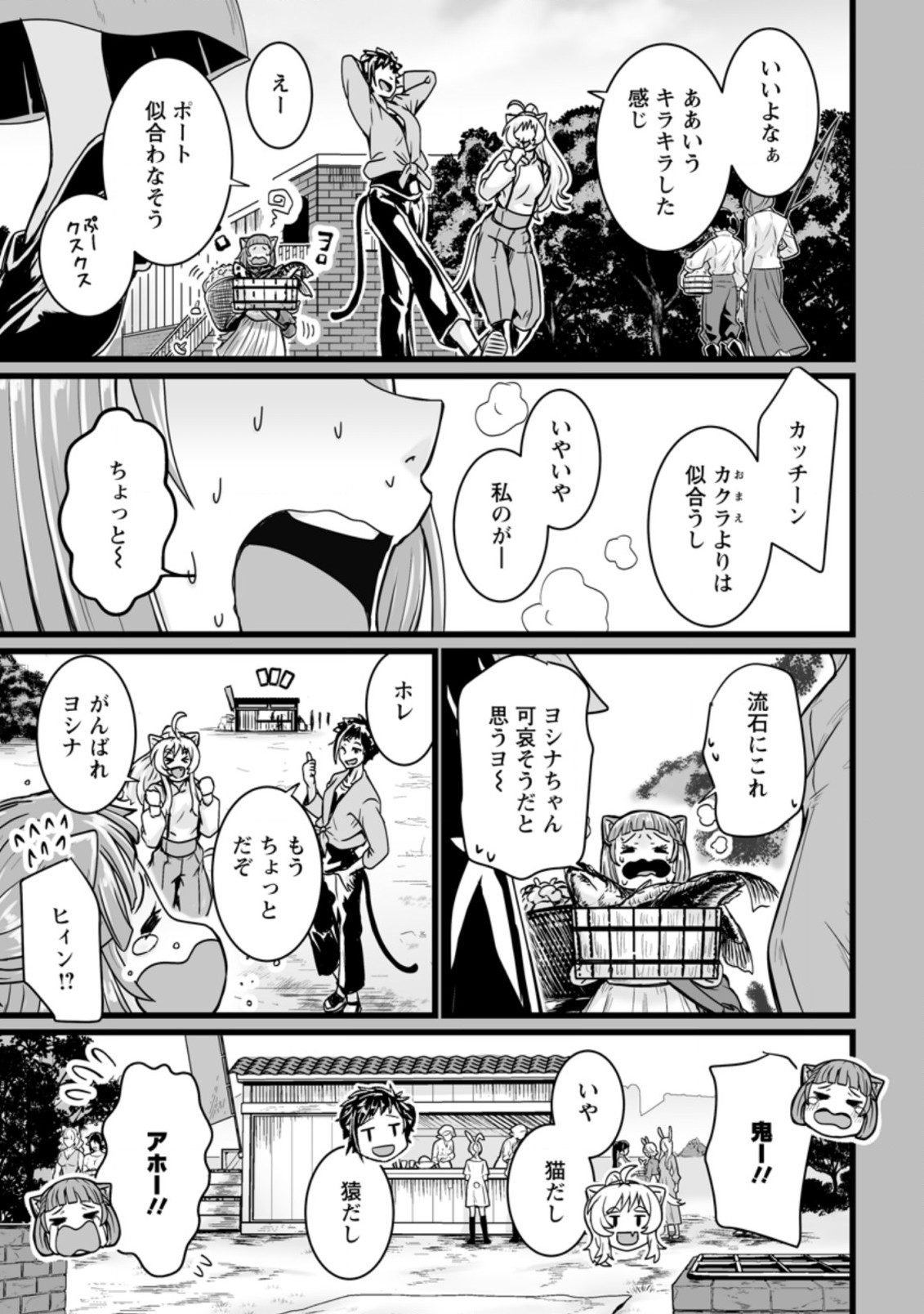 異世界で 上前はねて 生きていく～再生魔法使いのゆるふわ人材派遣生活～ 第17.1話 - Page 7