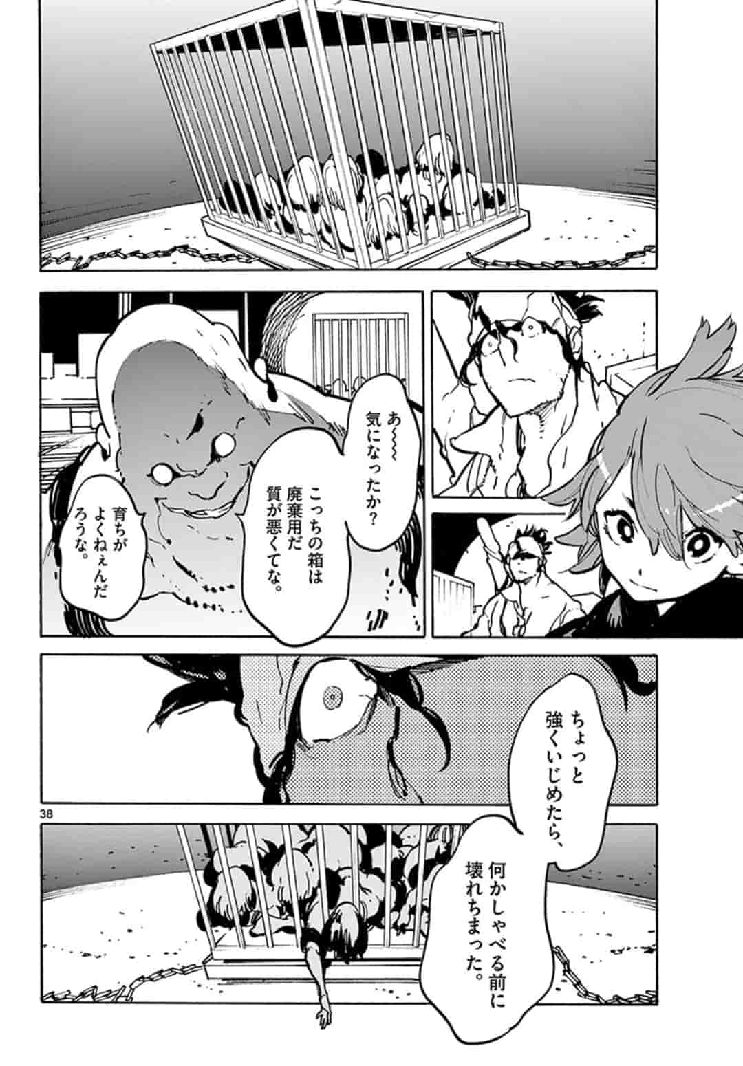 任侠転生 -異世界のヤクザ姫- 第10.2話 - Page 16