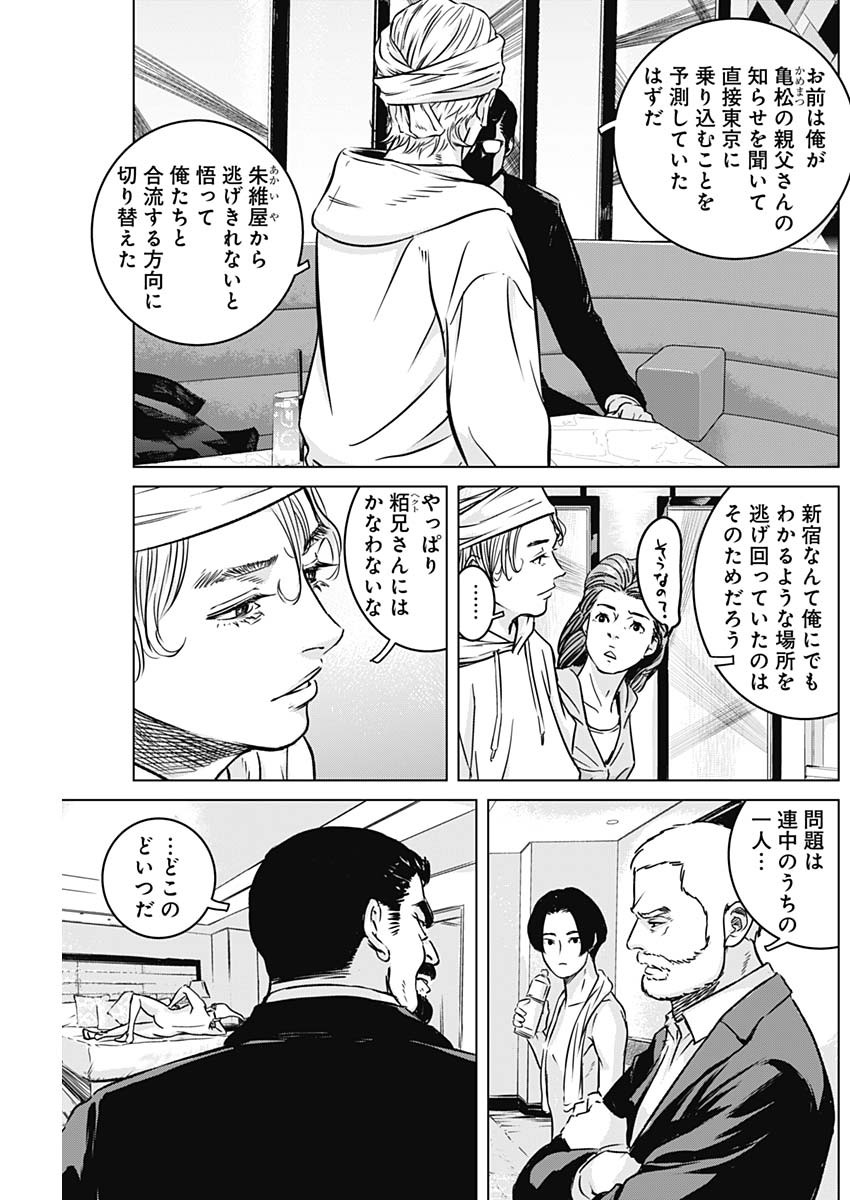 イリオス 第9話 - Page 17