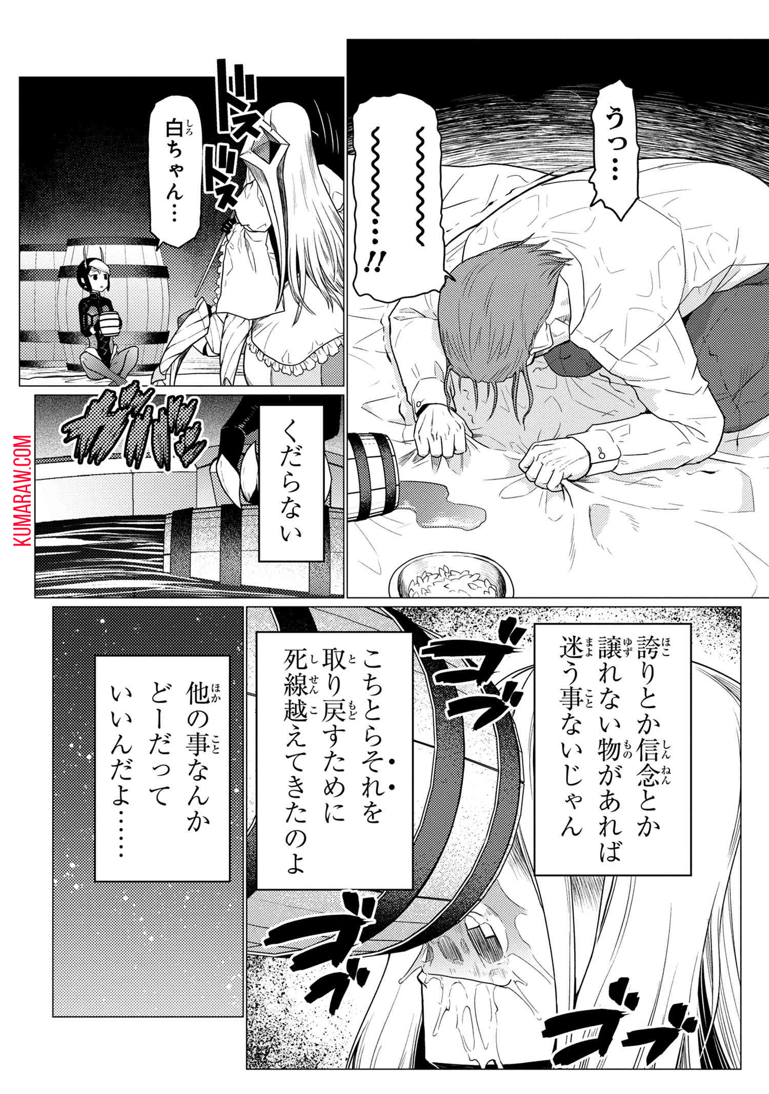 蜘蛛ですが、なにか？ 第56.2話 - Page 14