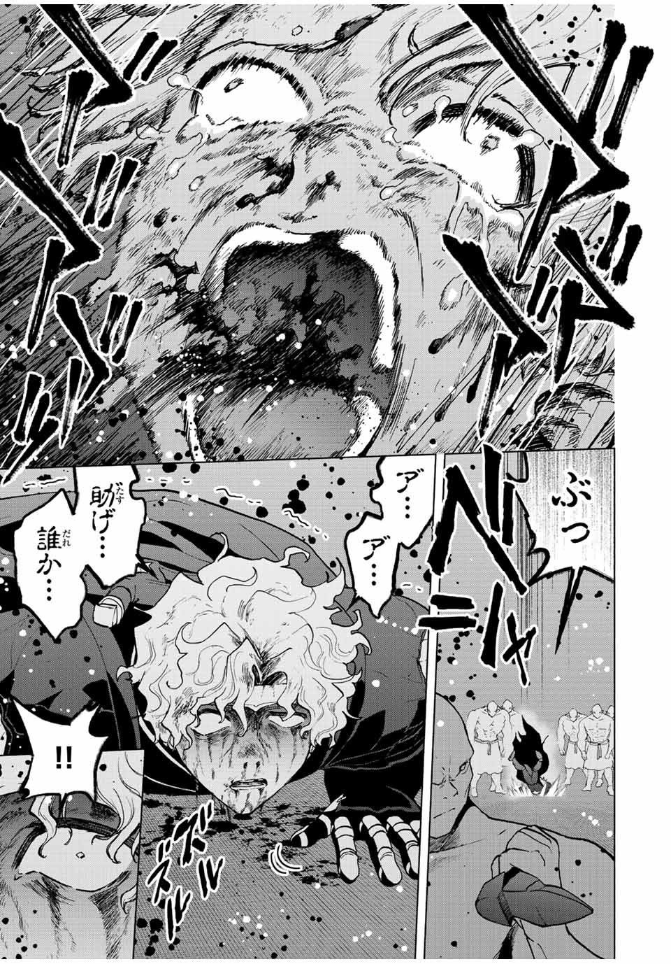 Aランクパーティを離脱した俺は、元教え子たちと迷宮深部を目指す 第65話 - Page 3