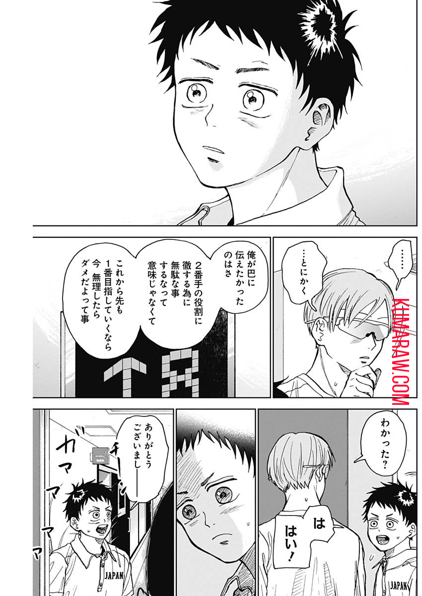 ダイヤモンドの功罪 第19話 - Page 7