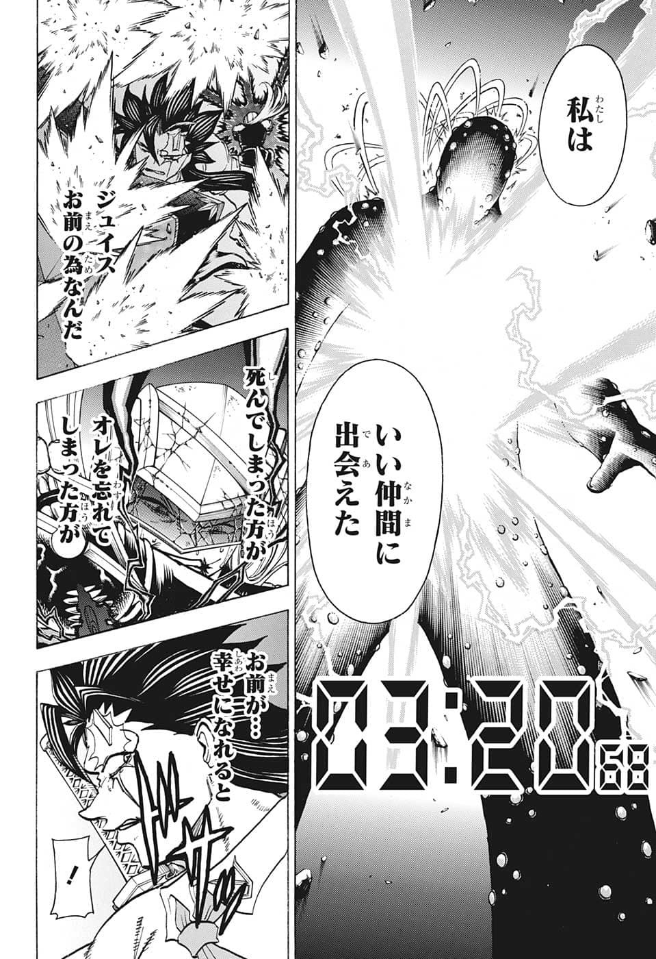 アンデッド＋アンラック 第130話 - Page 12