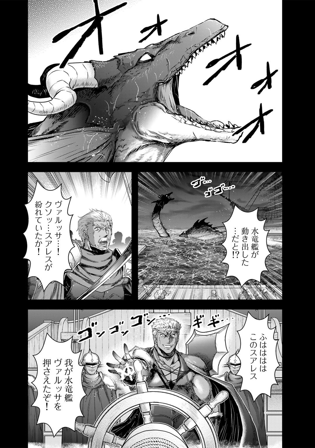 転生したら剣でした 第60話 - Page 4