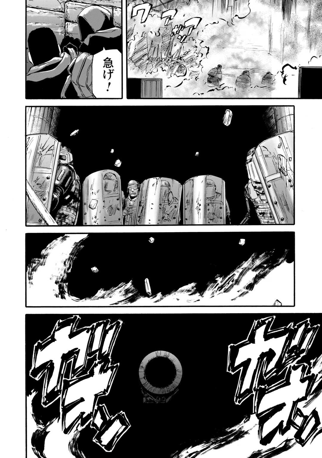 ゲート―自衛隊彼の地にて、斯く戦えり 第126話 - Page 4