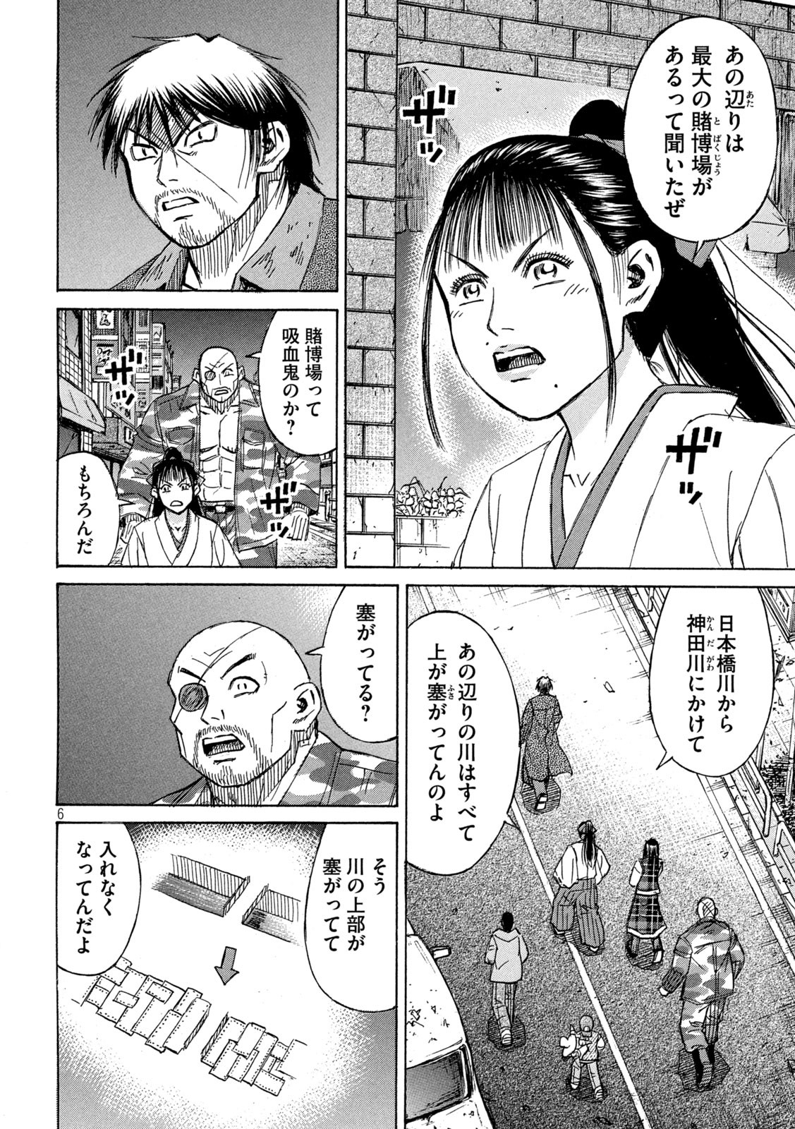 彼岸島 48日後… 第379話 - Page 6