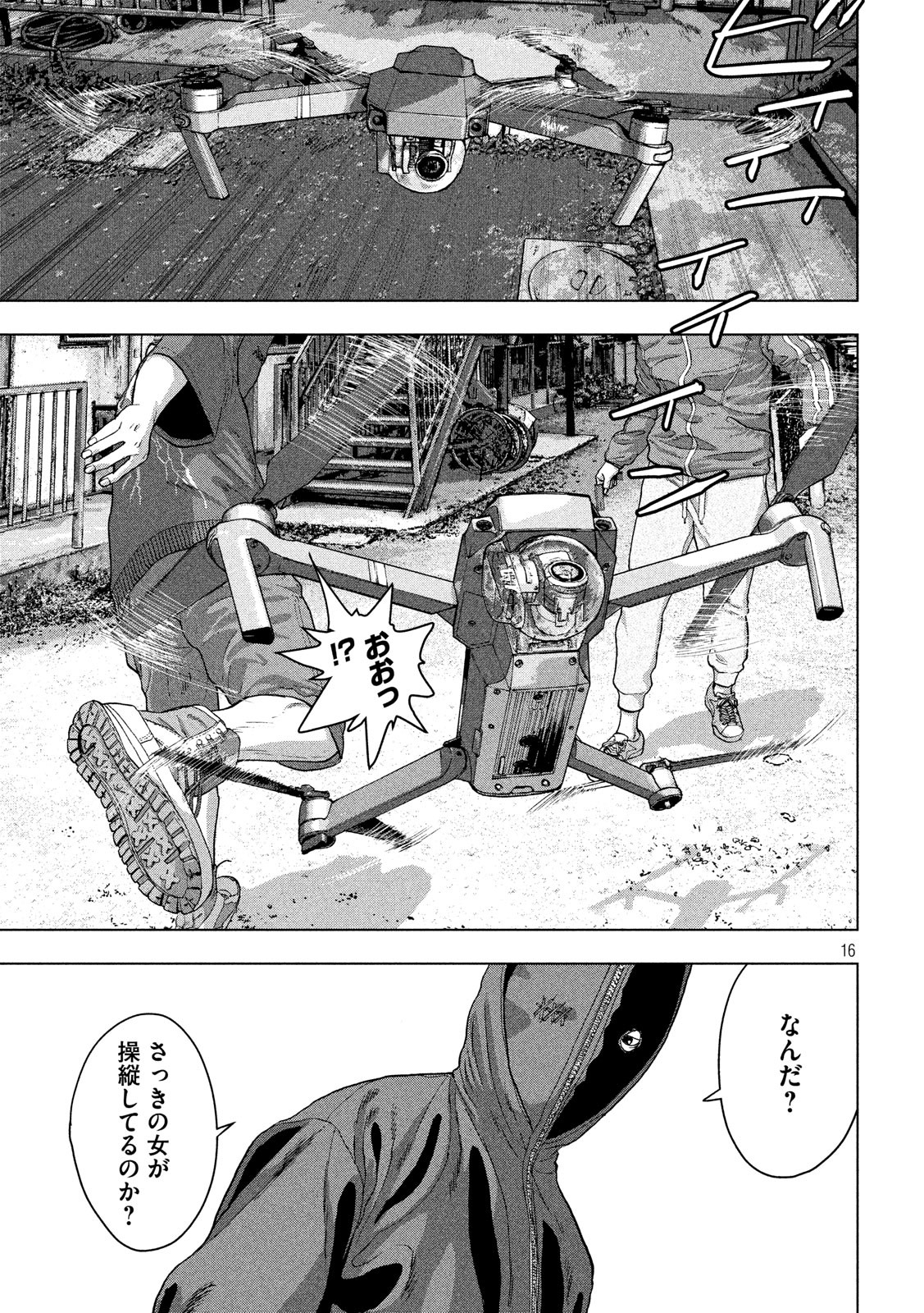 アンダーニンジャ 第21話 - Page 15