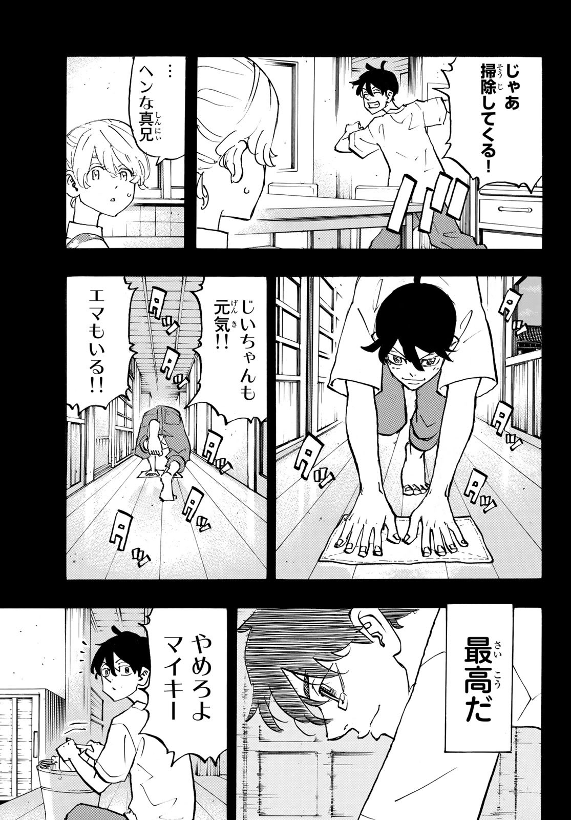 東京卍リベンジャーズ 第272話 - Page 11