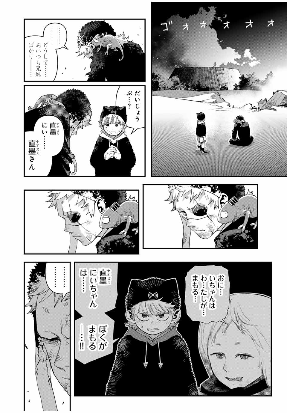 戦車椅子-TANK CHAIR- 第35.5話 - Page 23