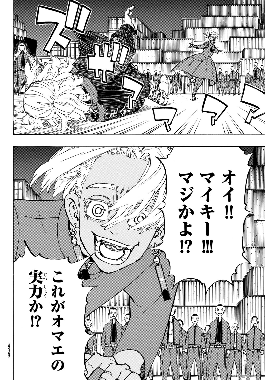 東京卍リベンジャーズ 第173話 - Page 8