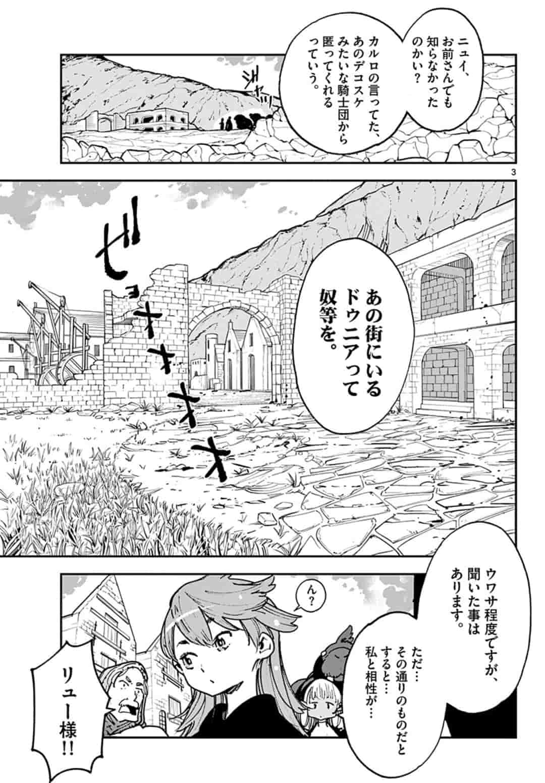 任侠転生 -異世界のヤクザ姫- 第16.1話 - Page 3
