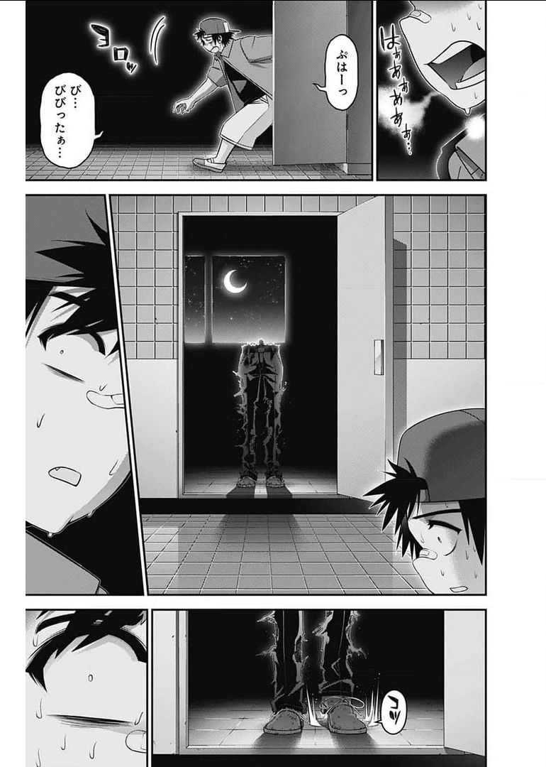 ダークギャザリング 第31話 - Page 39
