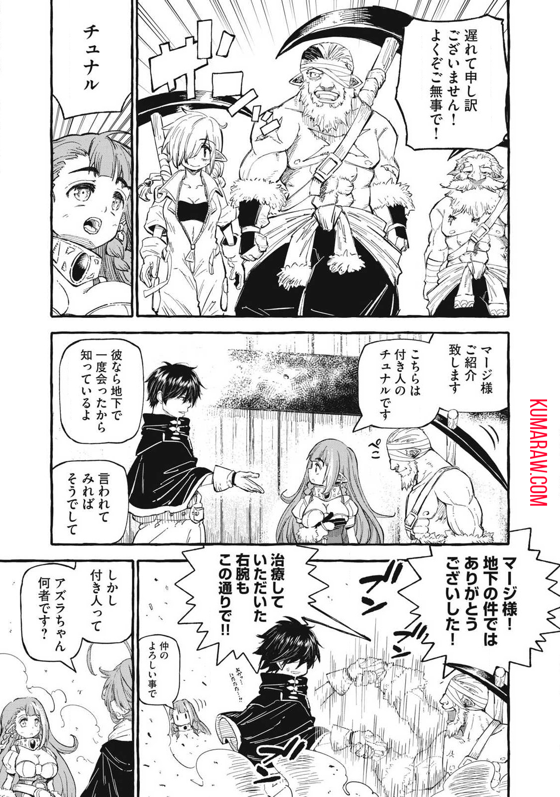 技巧貸与＜スキル・レンダー＞のとりかえし～トイチって最初に言ったよな？～ 第56話 - Page 13