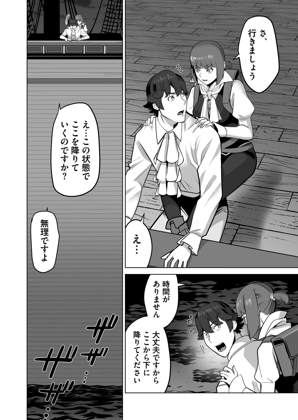 千のスキルを持つ男　異世界で召喚獣はじめました！ 第56.1話 - Page 6