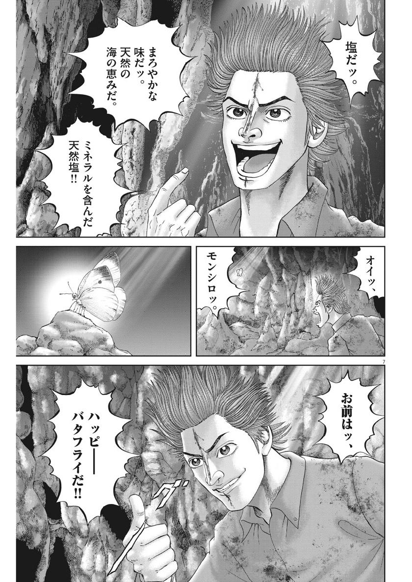 土竜の唄 第679話 - Page 7