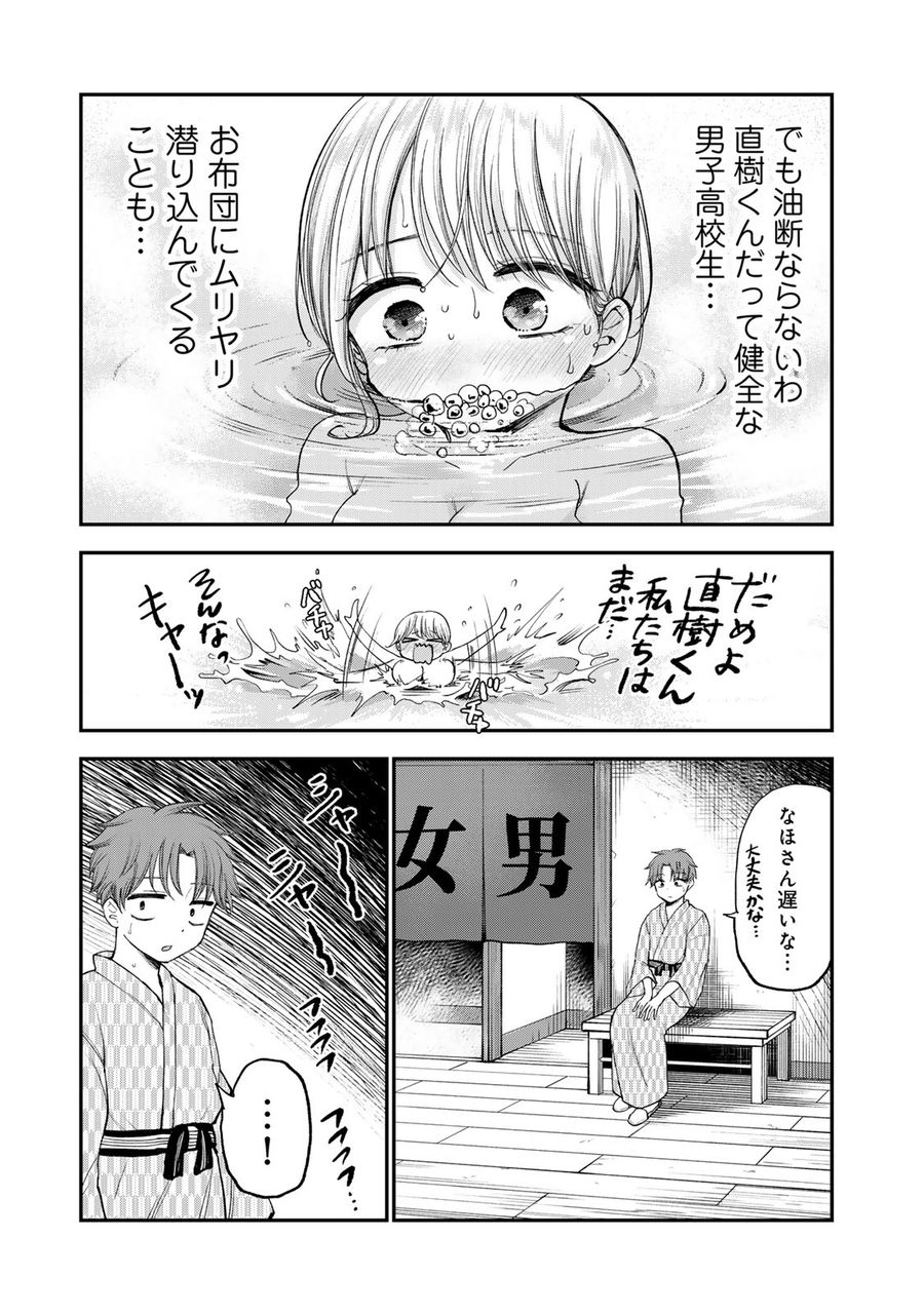 おっちょこドジおねえさん 第34話 - Page 7