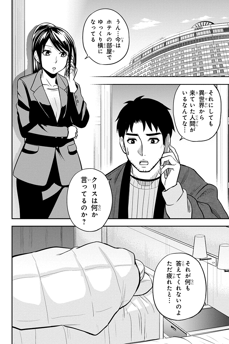 俺んちに来た女騎士と 田舎暮らしすることになった件 第80話 - Page 16