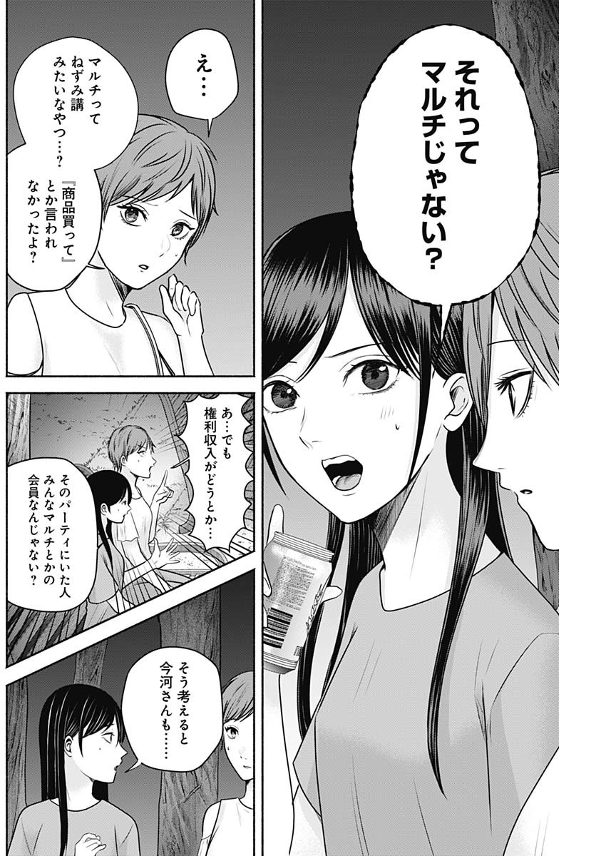 ハッピーマリオネット 第16話 - Page 16