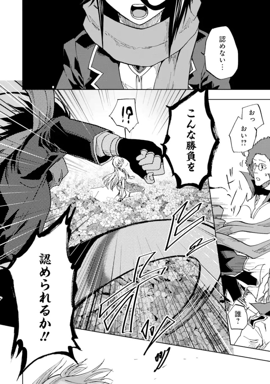 暗黒騎士の俺ですが最強の聖騎士をめざします 第44.3話 - Page 10