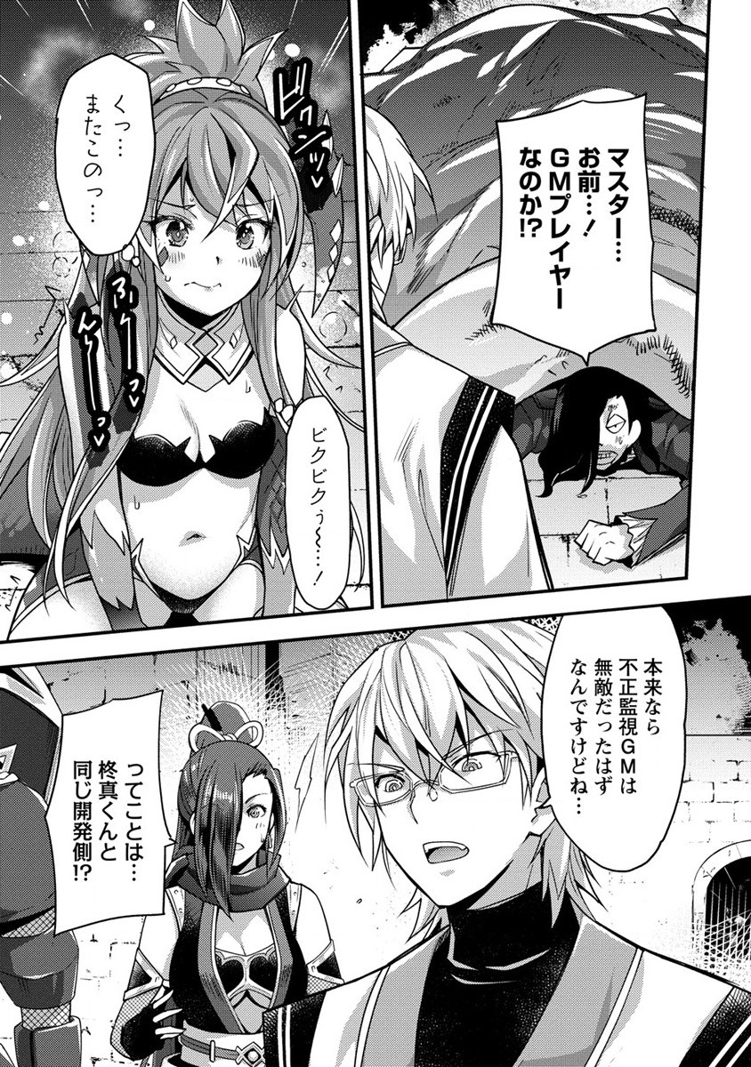 憑炎のイフリータ ～ついでにアタシが異世界を救っちゃう～ 第3話 - Page 32