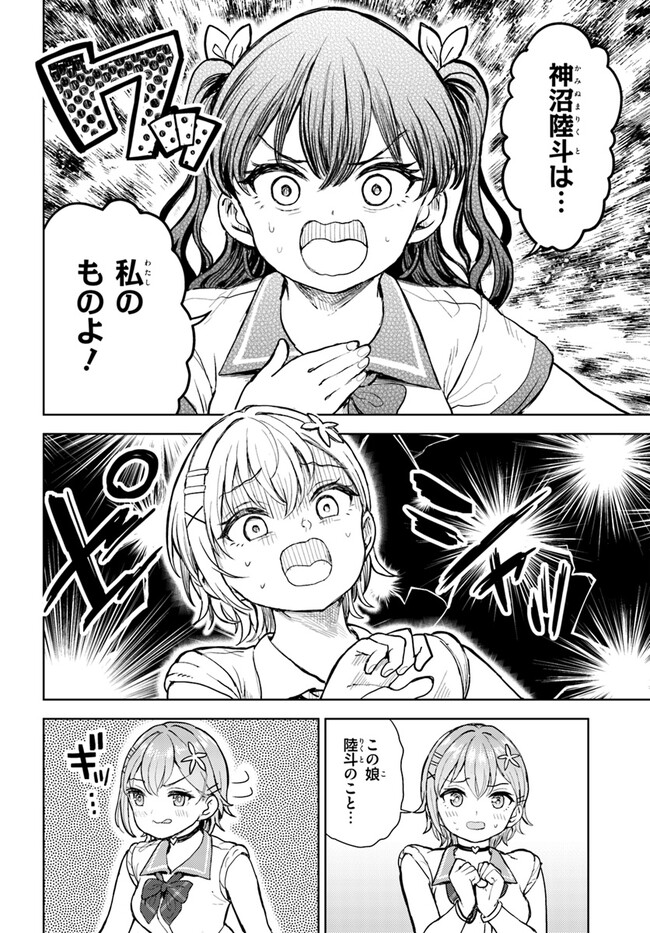 オタ×ネイル ～プラモ男子、ギャルの爪を塗る～ 第7.1話 - Page 11