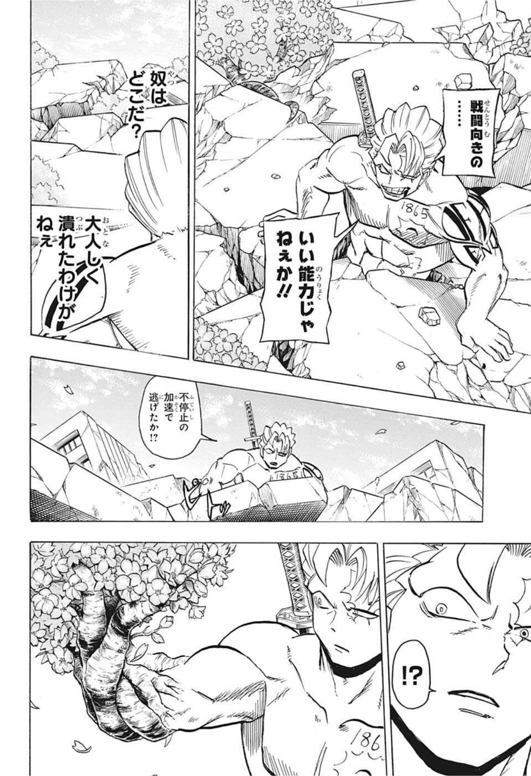 アンデッド＋アンラック 第81話 - Page 6