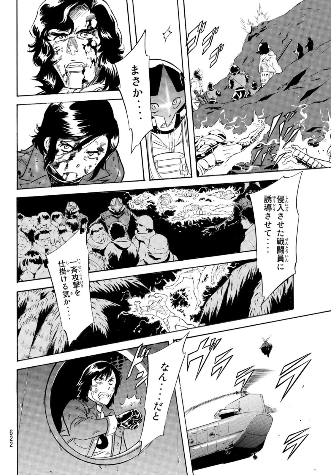 新仮面ライダーSPIRITS 第157話 - Page 48