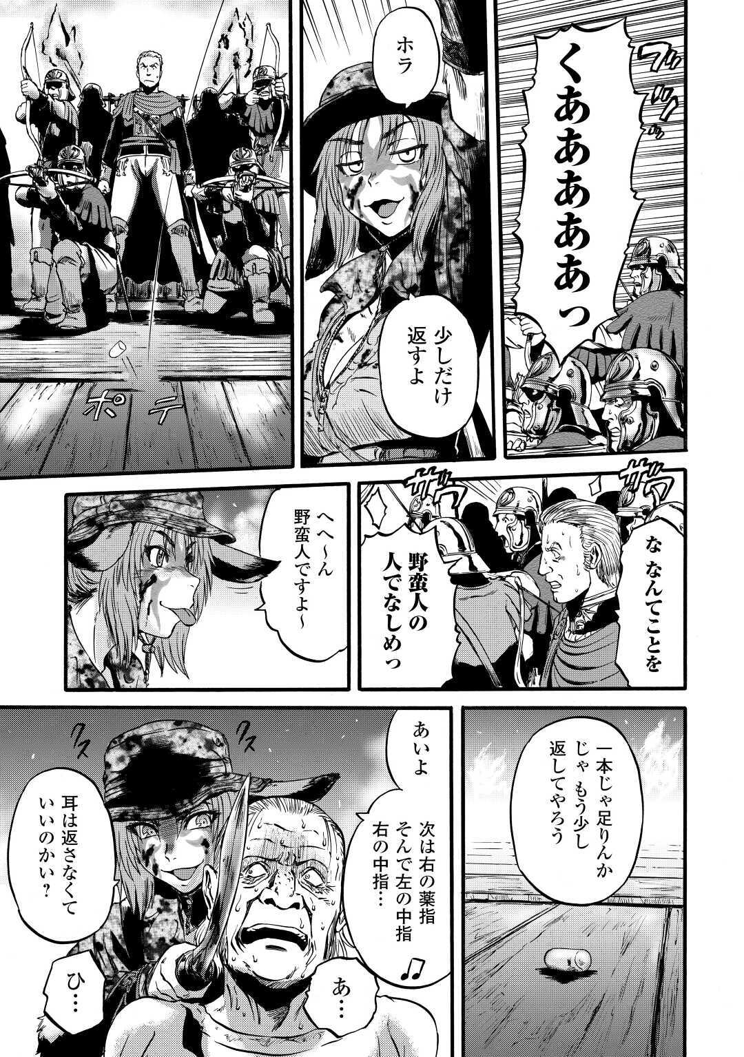 ゲート―自衛隊彼の地にて、斯く戦えり 第99話 - Page 21