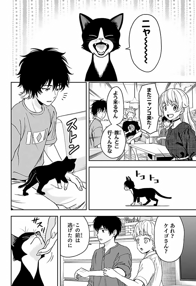 ウィッチ ウォッチ 第59話 - Page 18