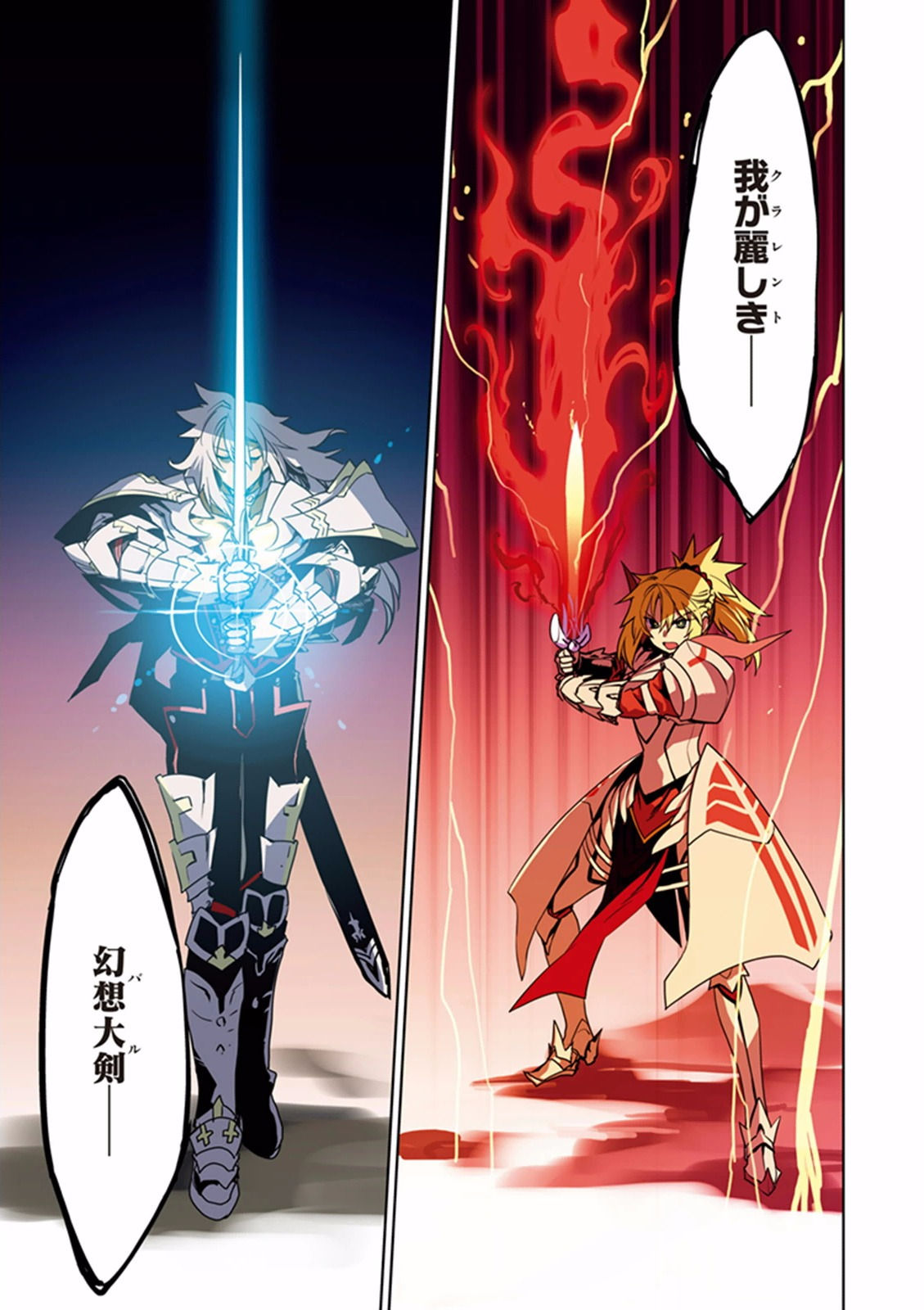 Fate / Apocrypha 第1話 - Page 3