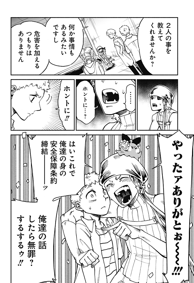 ぼくと海彼女 第16話 - Page 10